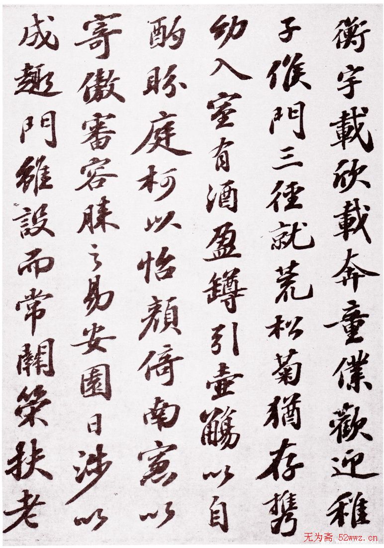 苏轼书法长卷欣赏《归去来兮辞》