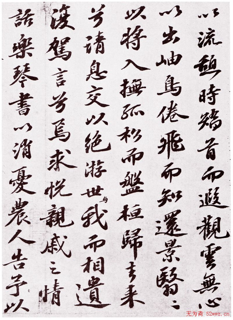 苏轼书法长卷欣赏《归去来兮辞》