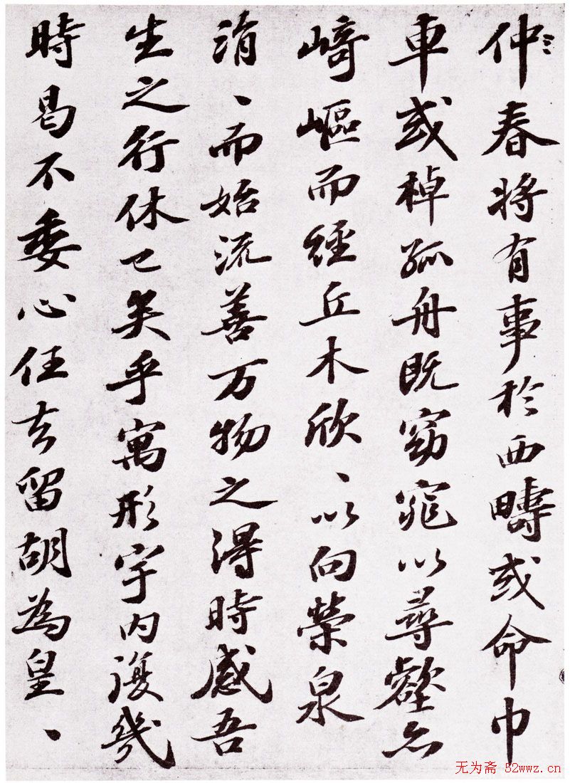 苏轼书法长卷欣赏《归去来兮辞》