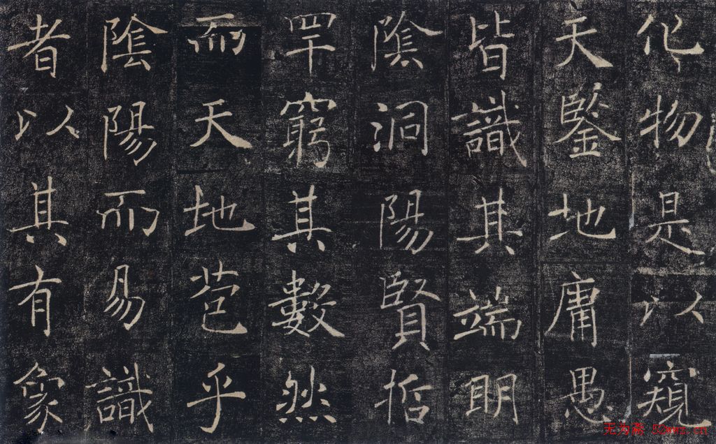 褚遂良书法作品《雁塔圣教序》