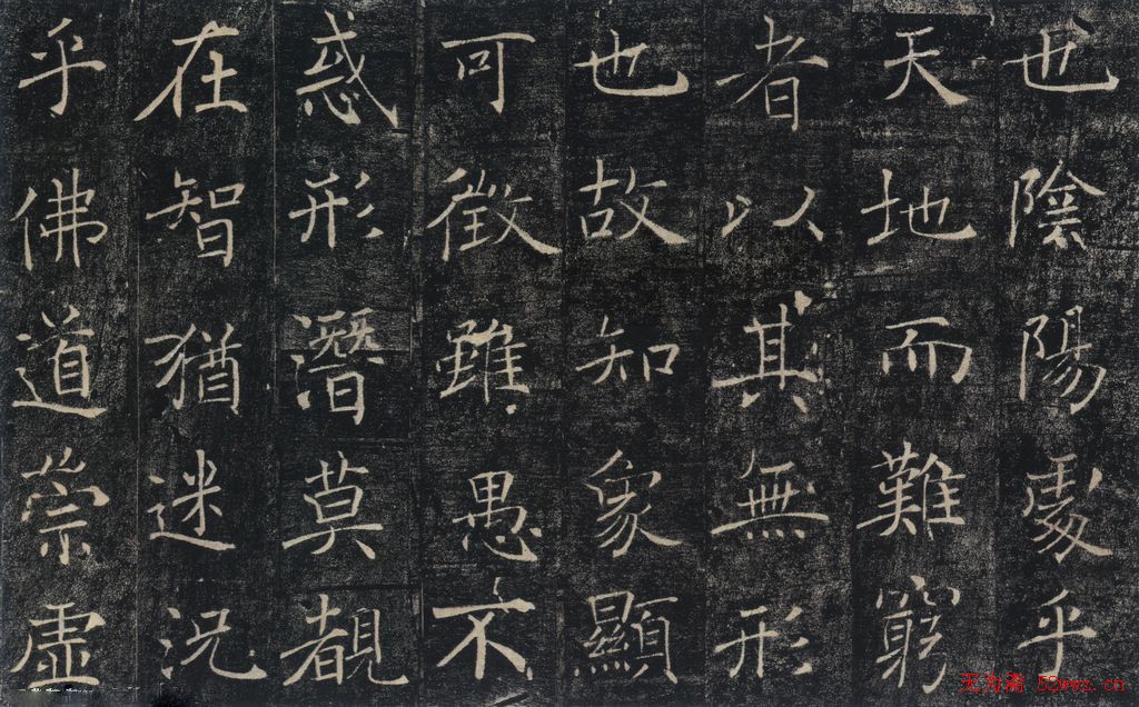 褚遂良书法作品《雁塔圣教序》