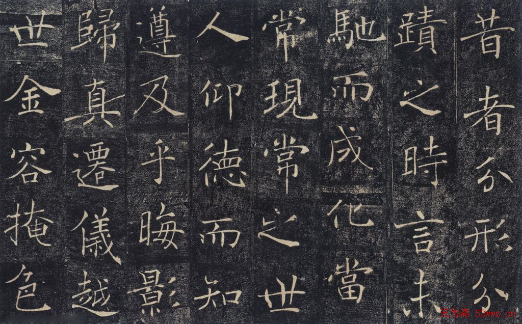 褚遂良书法作品《雁塔圣教序》