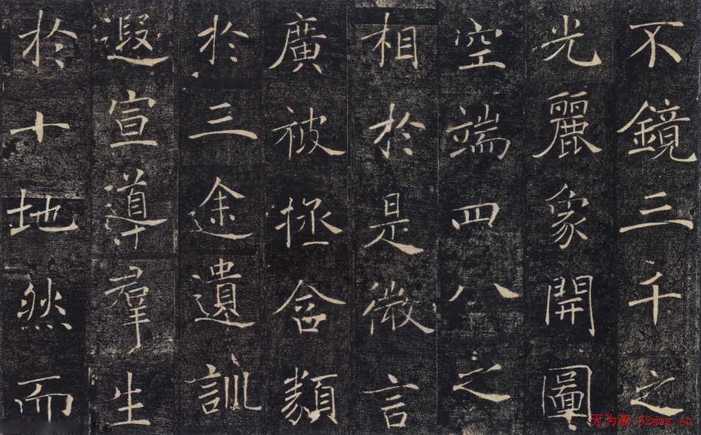 褚遂良书法作品《雁塔圣教序》