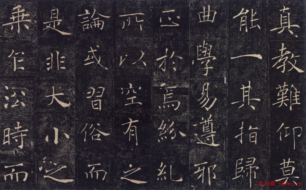 褚遂良书法作品《雁塔圣教序》