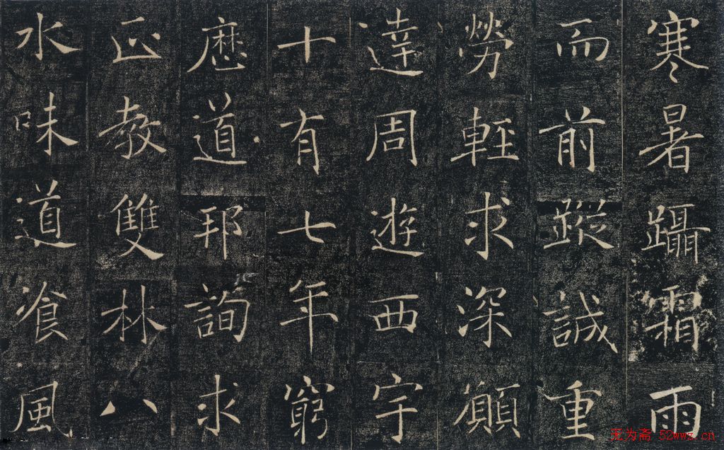 褚遂良书法作品《雁塔圣教序》