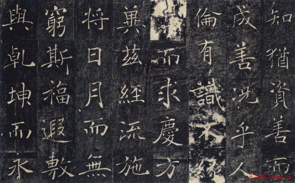 褚遂良书法作品《雁塔圣教序》