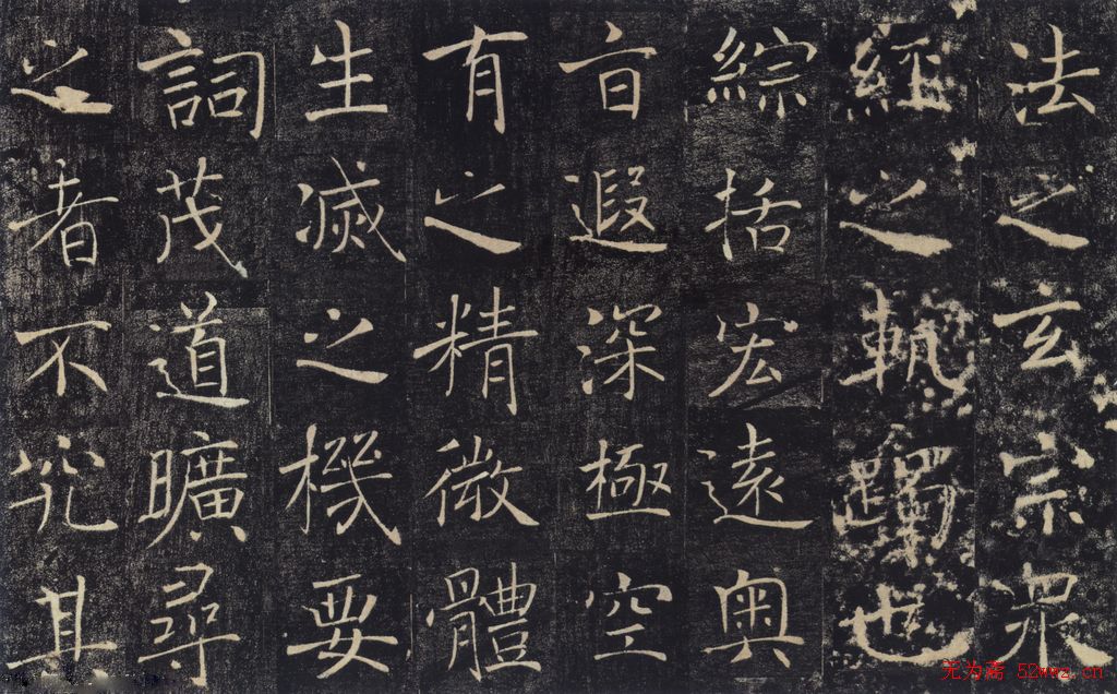 褚遂良书法作品《雁塔圣教序》