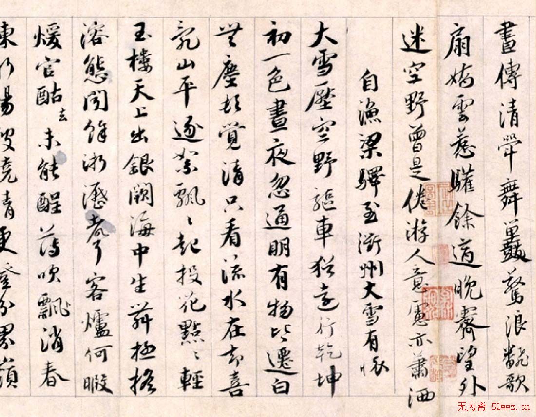 蔡襄行书欣赏《蔡襄自书诗》大图 蔡襄行书欣赏《蔡襄自书诗》大图