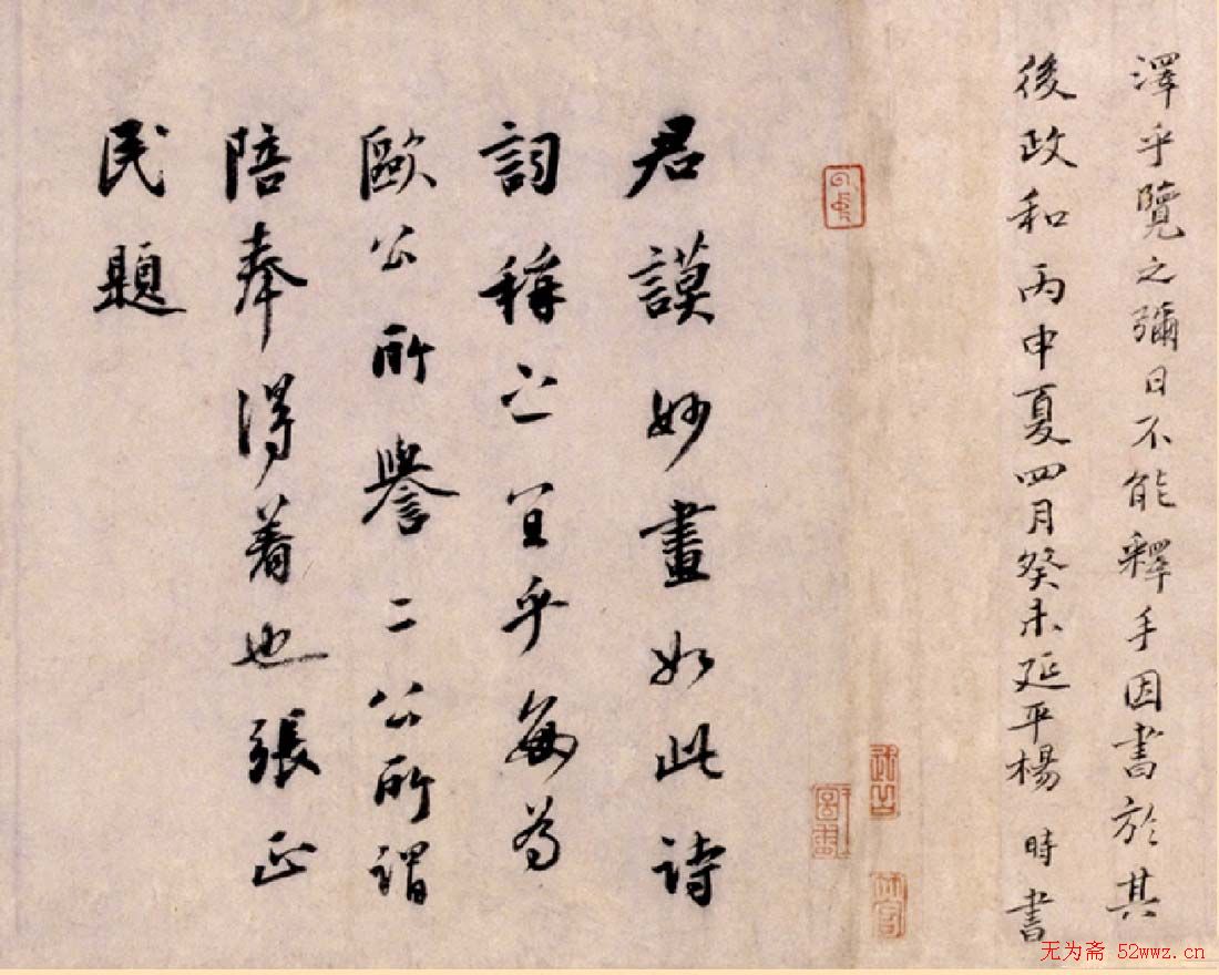 蔡襄行书欣赏《蔡襄自书诗》大图 蔡襄行书欣赏《蔡襄自书诗》大图