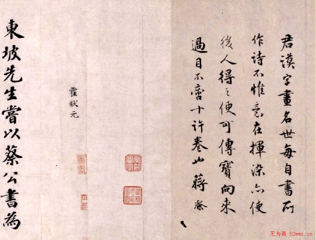 蔡襄行书欣赏《蔡襄自书诗》大图 蔡襄行书欣赏《蔡襄自书诗》大图