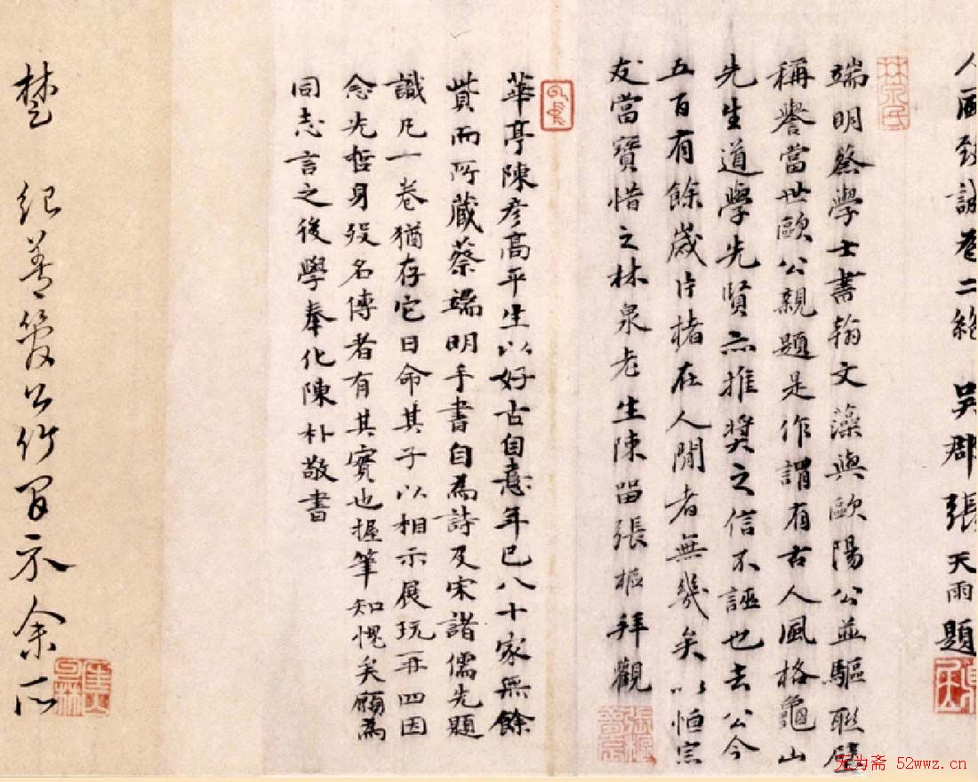 蔡襄行书欣赏《蔡襄自书诗》大图 蔡襄行书欣赏《蔡襄自书诗》大图