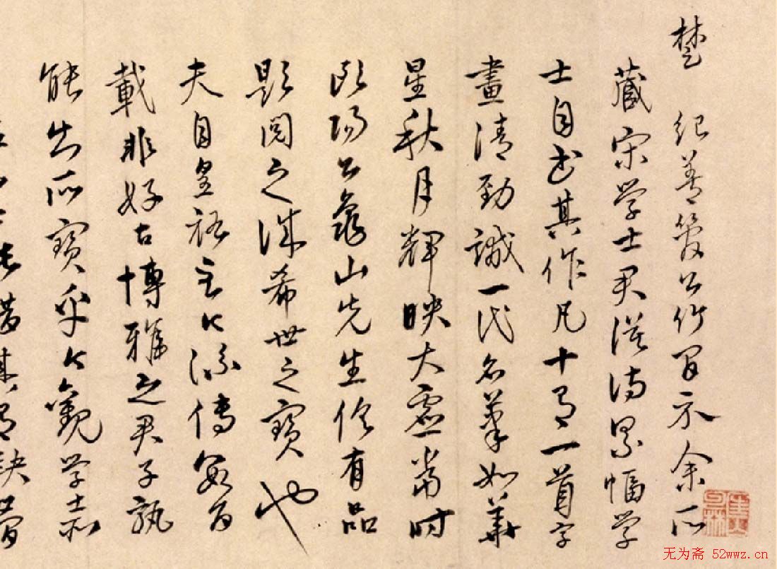 蔡襄行书欣赏《蔡襄自书诗》大图 蔡襄行书欣赏《蔡襄自书诗》大图