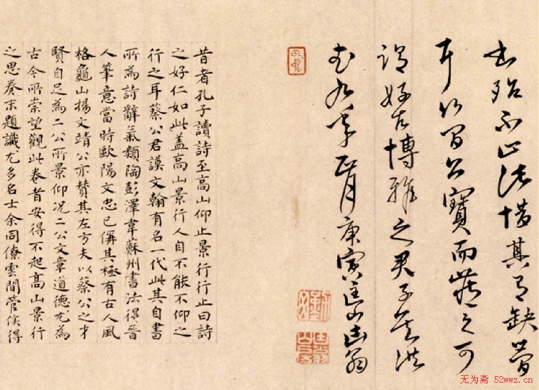 蔡襄行书欣赏《蔡襄自书诗》大图 蔡襄行书欣赏《蔡襄自书诗》大图