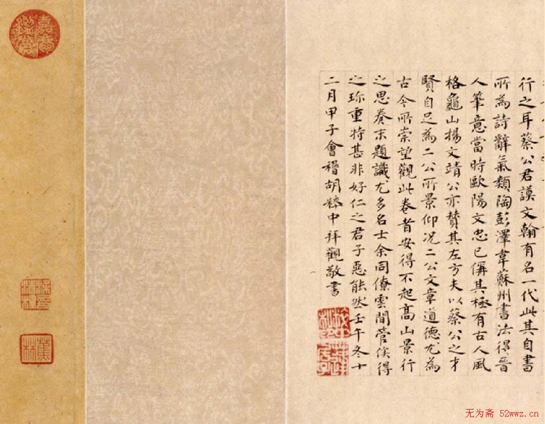 蔡襄行书欣赏《蔡襄自书诗》大图 蔡襄行书欣赏《蔡襄自书诗》大图