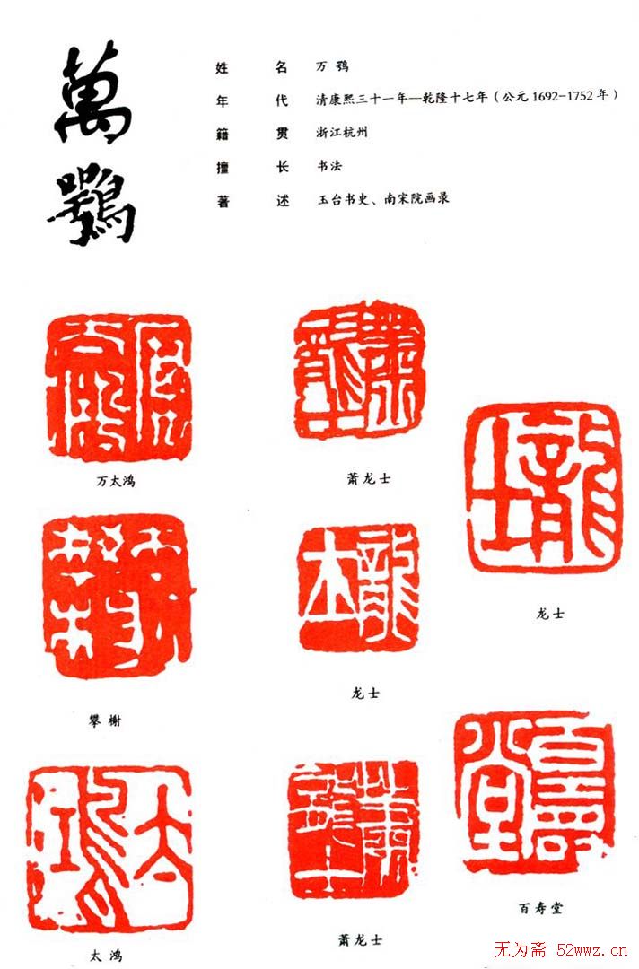 篆刻印款作品集欣赏