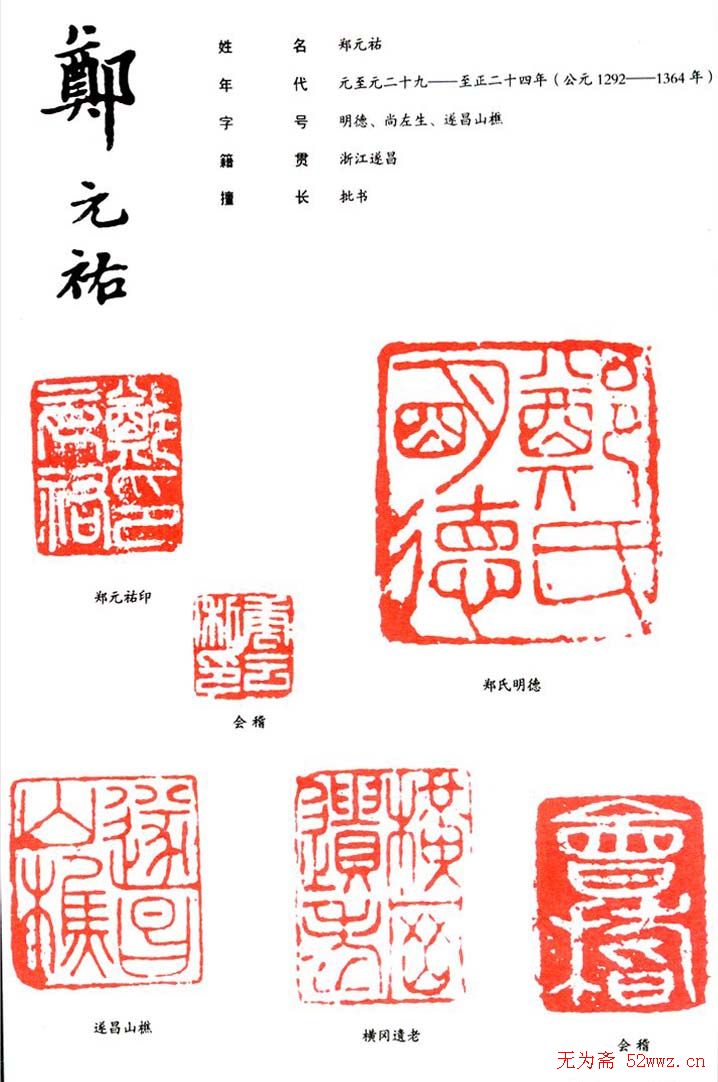 篆刻印款作品集欣赏