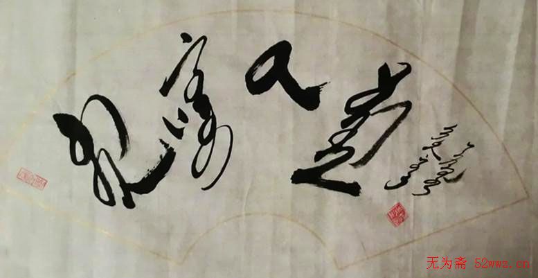 吴俊宏蒙古文书法作品