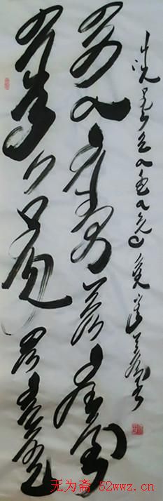 吴俊宏蒙古文书法作品