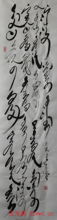 吴俊宏蒙古文书法作品