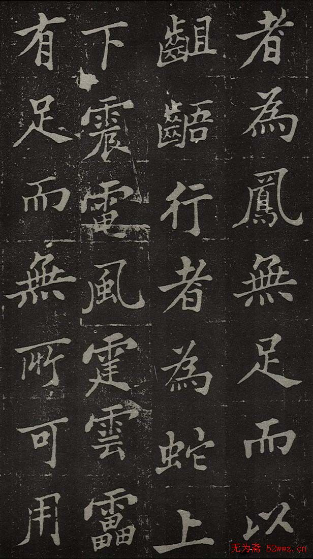 郑板桥书法欣赏《新修城隍庙碑记》