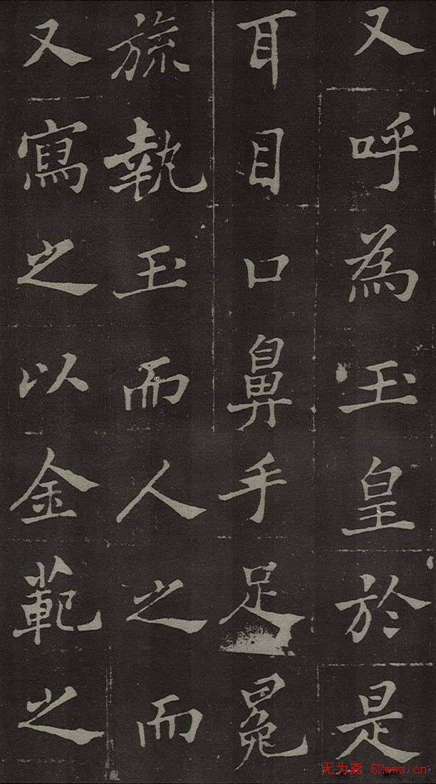 郑板桥书法欣赏《新修城隍庙碑记》