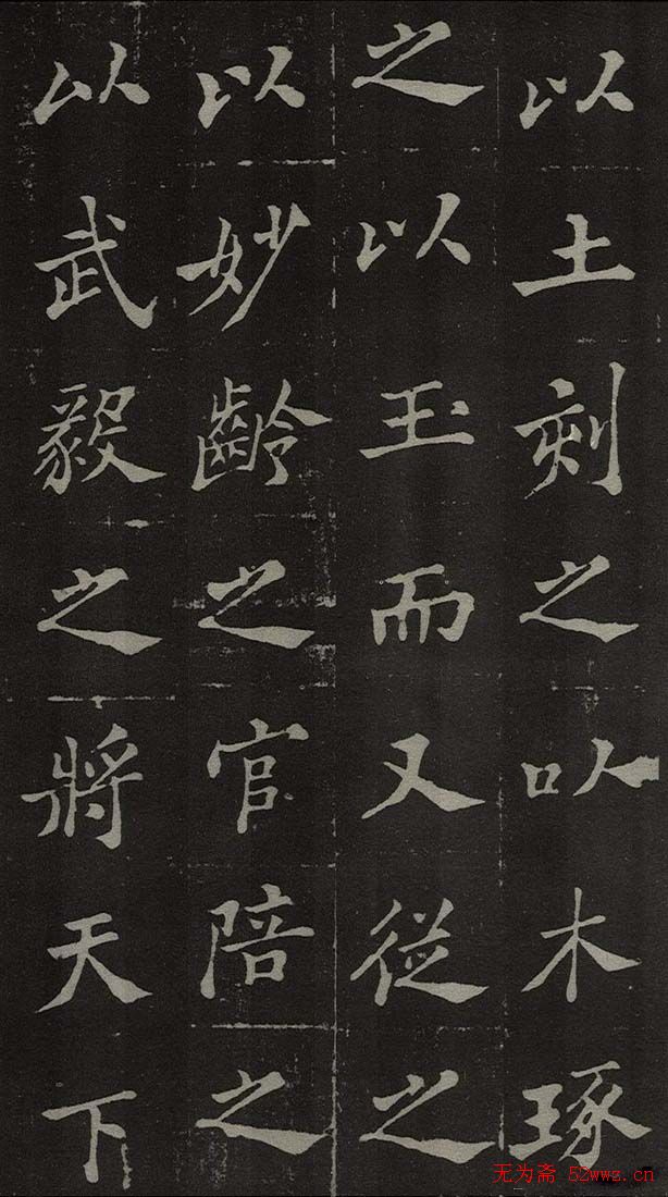 郑板桥书法欣赏《新修城隍庙碑记》