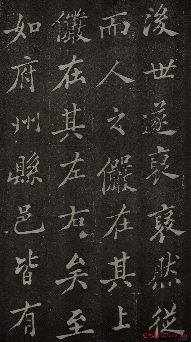 郑板桥书法欣赏《新修城隍庙碑记》