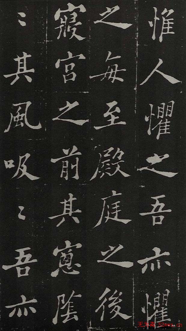 郑板桥书法欣赏《新修城隍庙碑记》