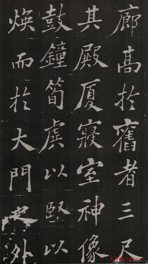 郑板桥书法欣赏《新修城隍庙碑记》