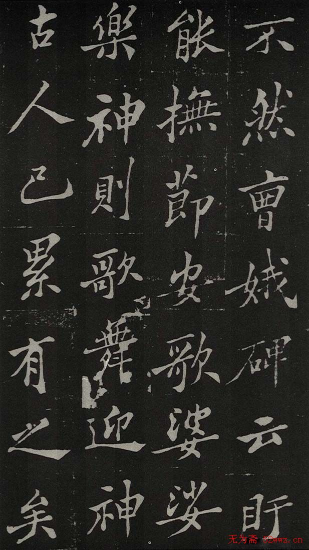 郑板桥书法欣赏《新修城隍庙碑记》