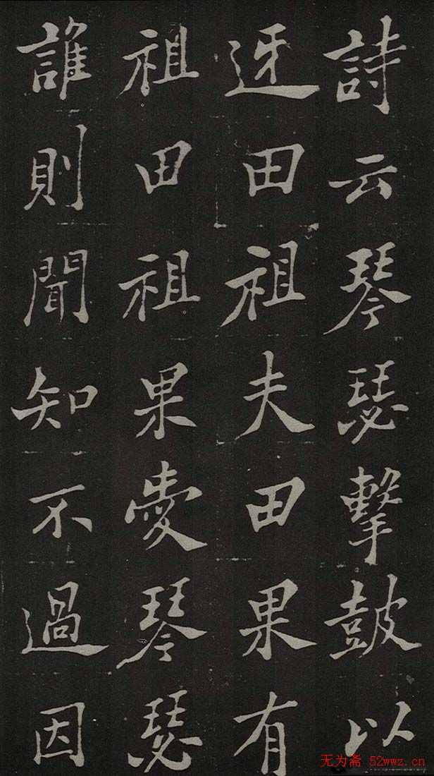 郑板桥书法欣赏《新修城隍庙碑记》