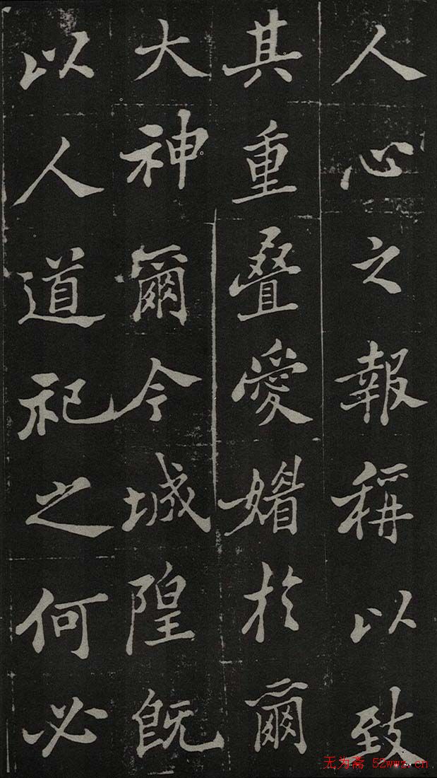 郑板桥书法欣赏《新修城隍庙碑记》