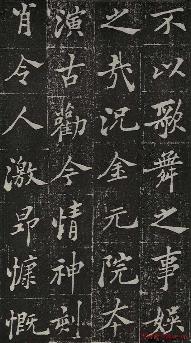 郑板桥书法欣赏《新修城隍庙碑记》