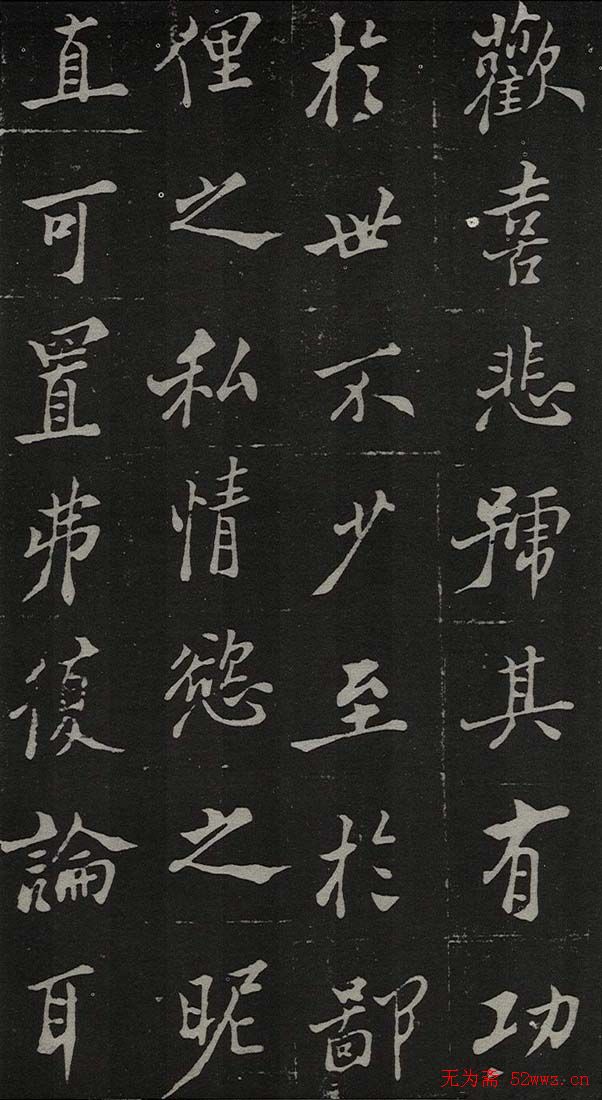 郑板桥书法欣赏《新修城隍庙碑记》