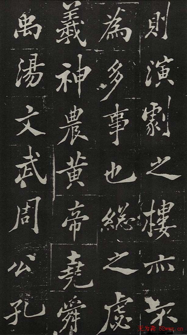 郑板桥书法欣赏《新修城隍庙碑记》