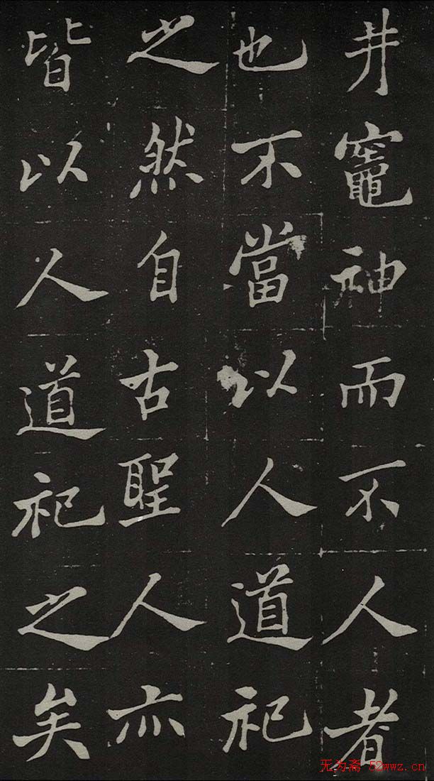 郑板桥书法欣赏《新修城隍庙碑记》