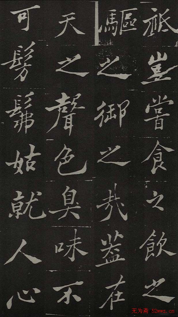 郑板桥书法欣赏《新修城隍庙碑记》