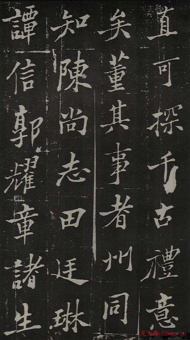 郑板桥书法欣赏《新修城隍庙碑记》