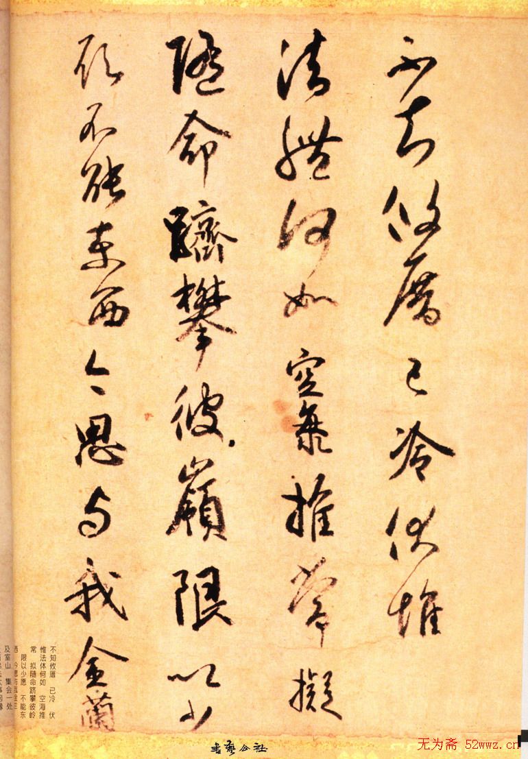 日本空海书法作品欣赏《风信贴》 日本空海书法作品欣赏《风信贴》