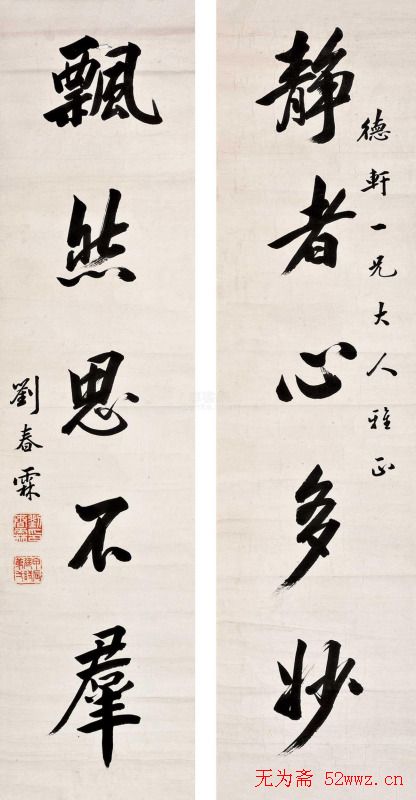 状元刘春霖书法作品欣赏