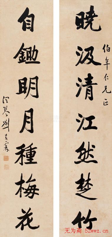 状元刘春霖书法作品欣赏