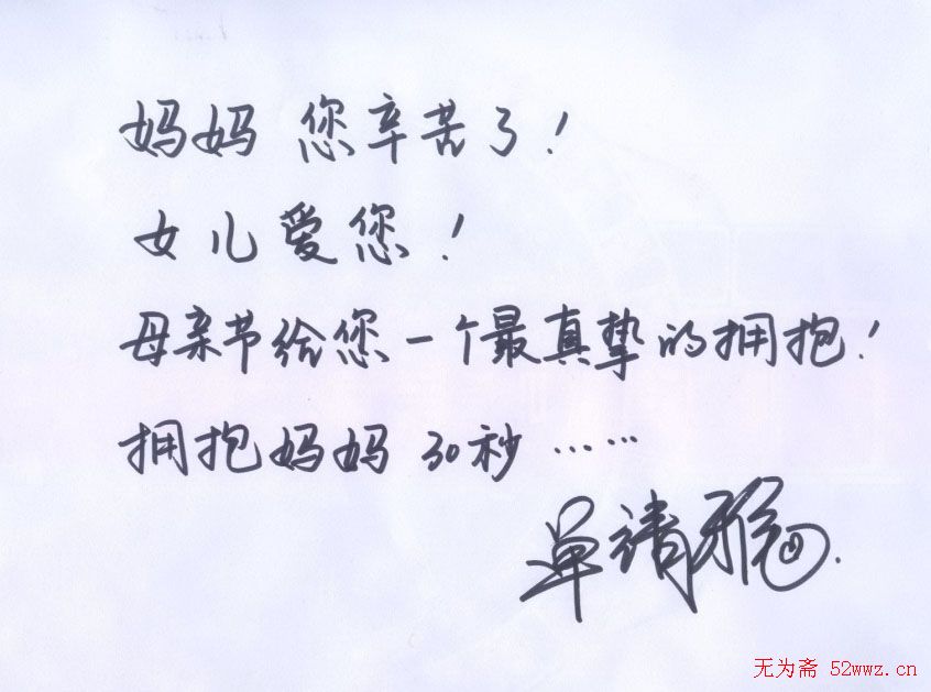 众多明星签名欣赏