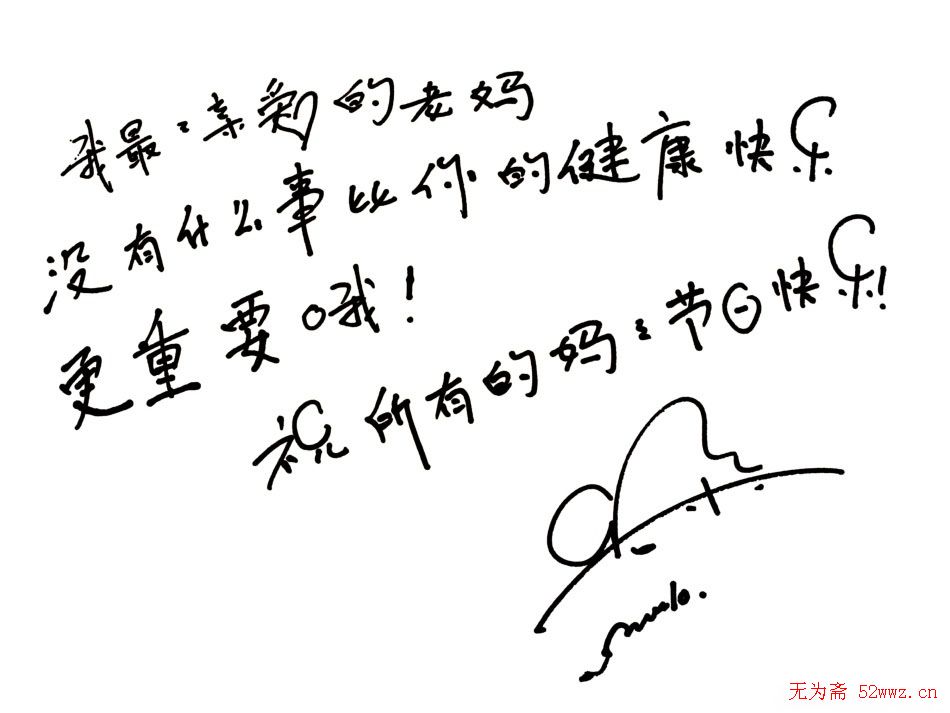 众多明星签名欣赏