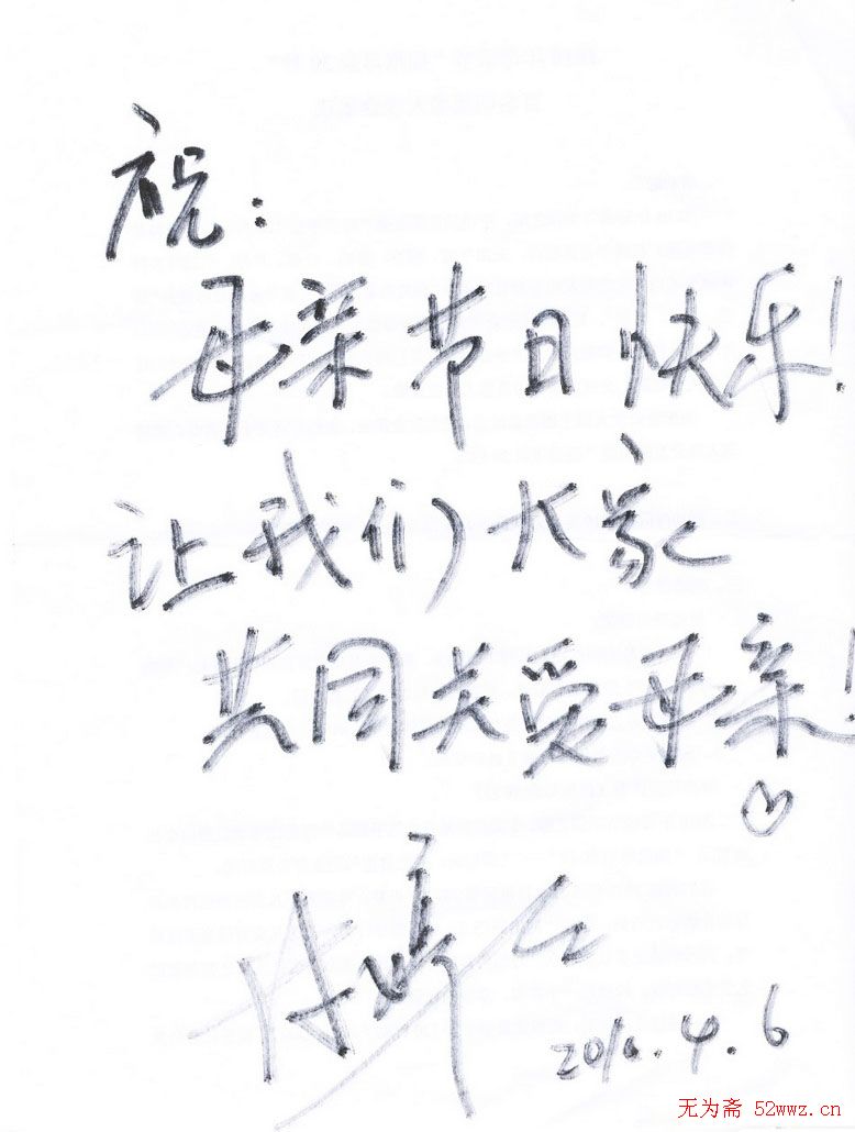 众多明星签名欣赏