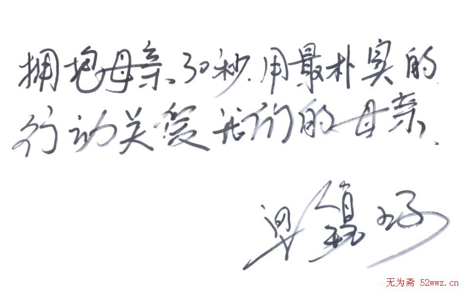 众多明星签名欣赏