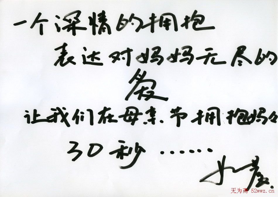 众多明星签名欣赏