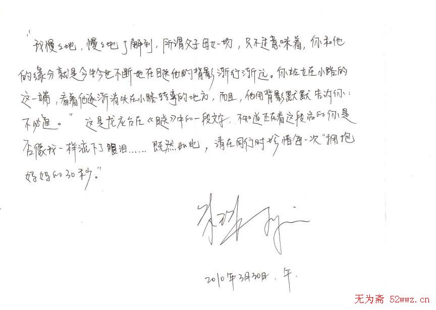 众多明星签名欣赏