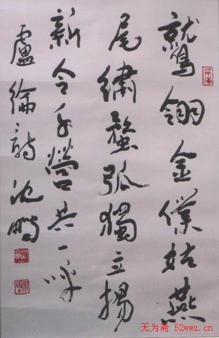 中国书法家协会领导风采