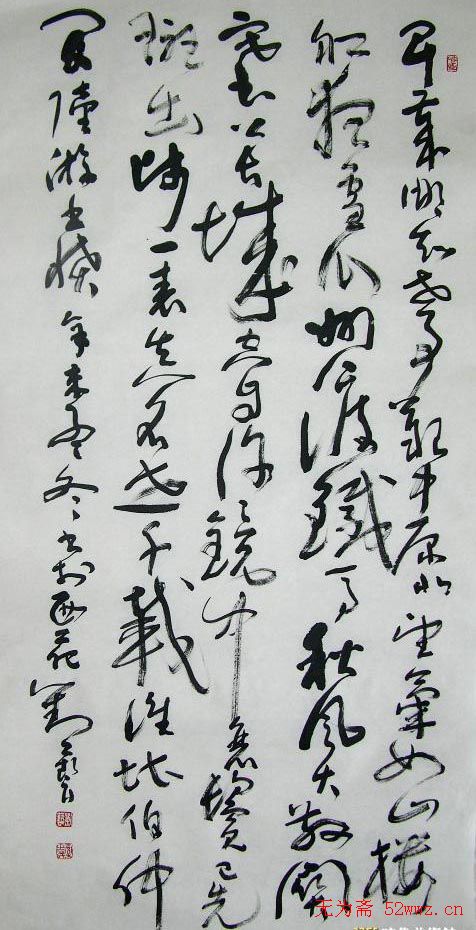 中国书法家协会领导风采