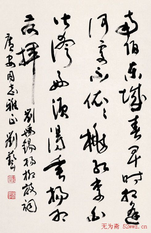 中国书法家协会领导风采